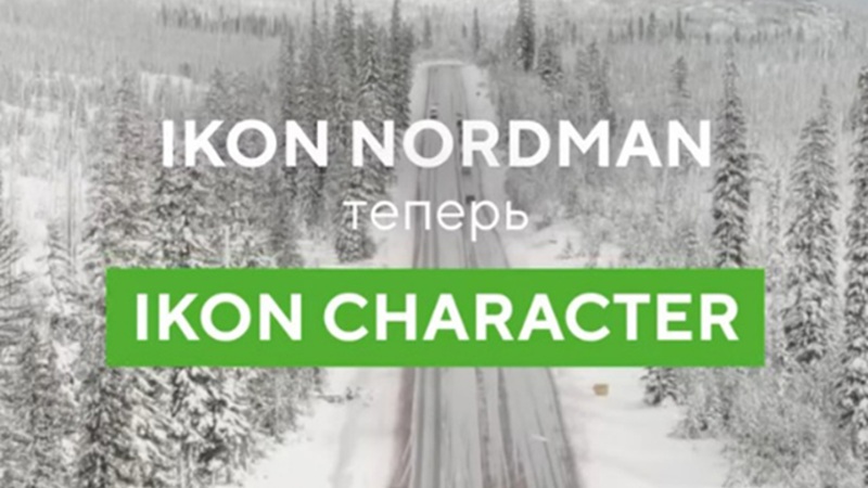 Ikon Tyres завершила ребрендинг среднеценовой линейки шин Nordman